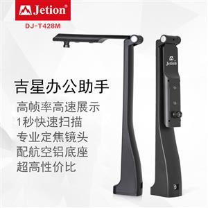 吉星便攜辦公助手200萬A4