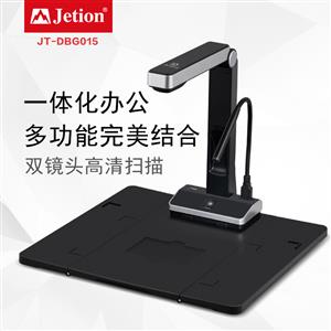 吉星便攜辦公助手500萬像素高清掃描 A4幅面